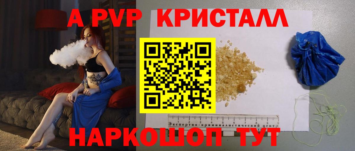 Alpha PVP Crystall  APVP мука  Альфа ПВП  A PVP крисы CK  Ухта  Вход с VPN 