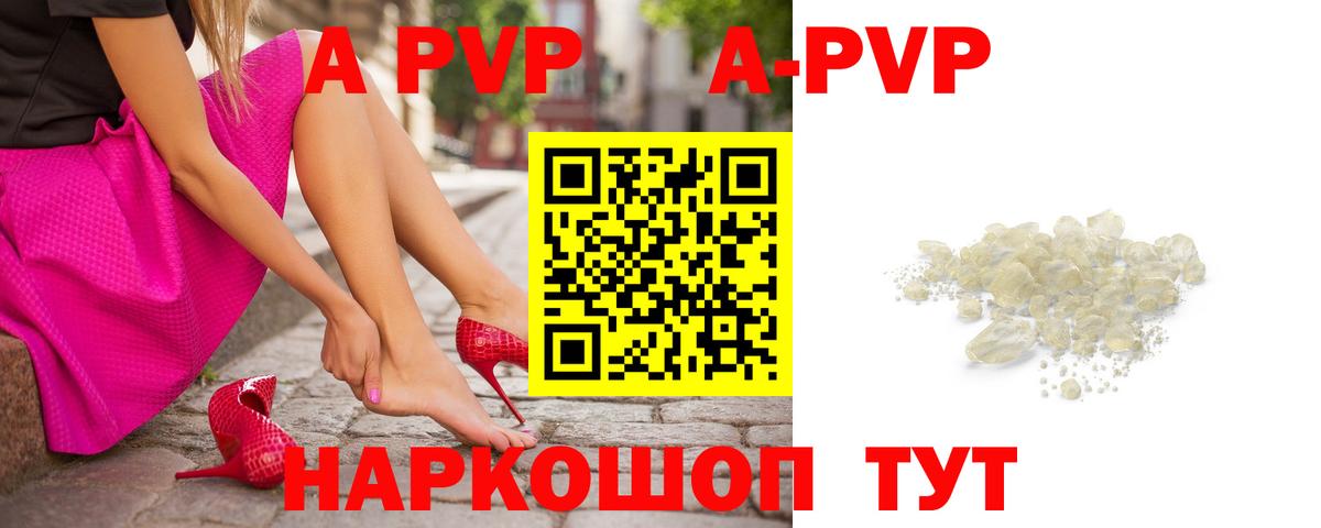 А ПВП кристаллы Ухта