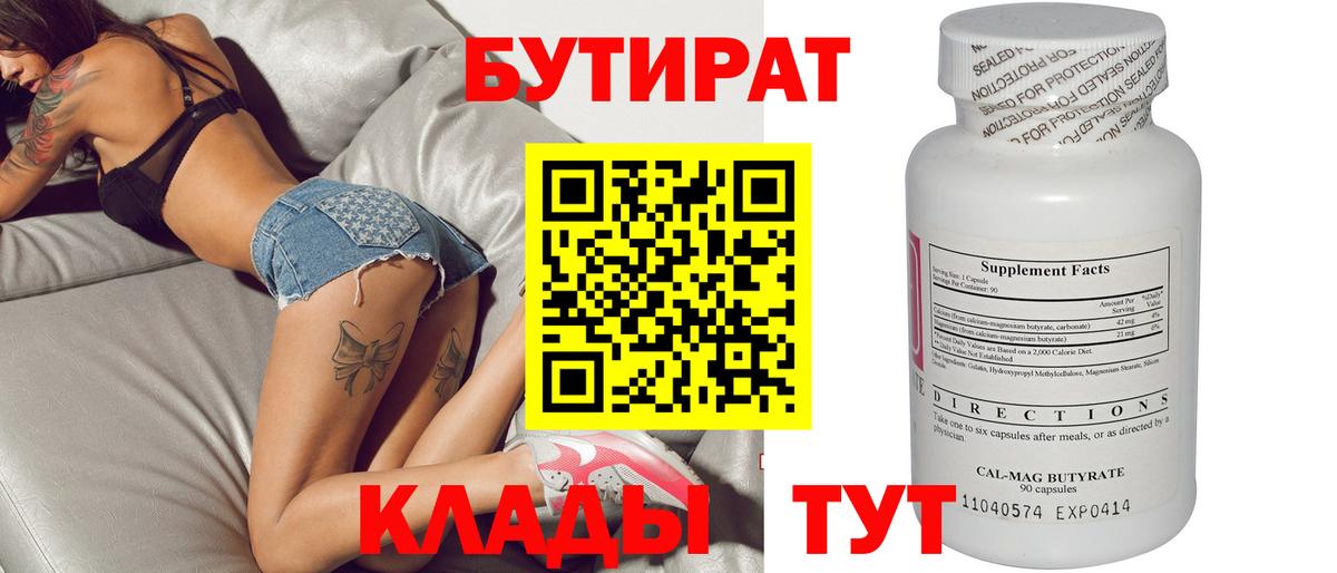 Ухта  БУТИРАТ буратино  БУТИРАТ  Вход с VPN 