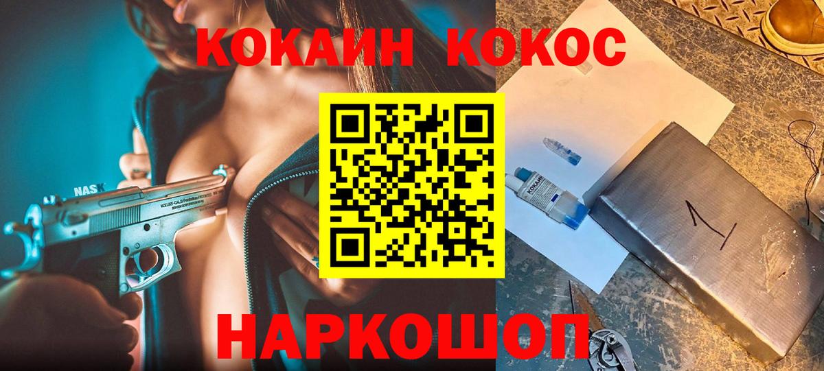 Кокаин Колумбийский  Кокаин Перу  Ухта  Вход с VPN 