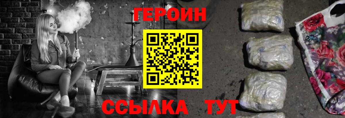Ухта  ГЕРОИН афганец  Вход с VPN 