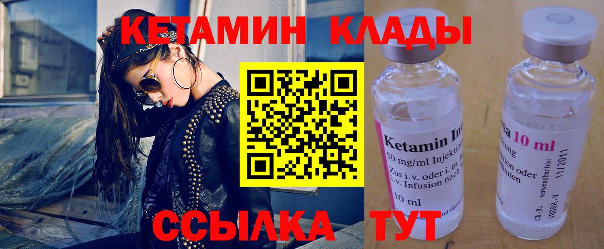 Кетамин VHQ  КЕТАМИН VHQ  Вход с VPN    зеркало  Ухта 