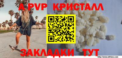 a pvp Северобайкальск