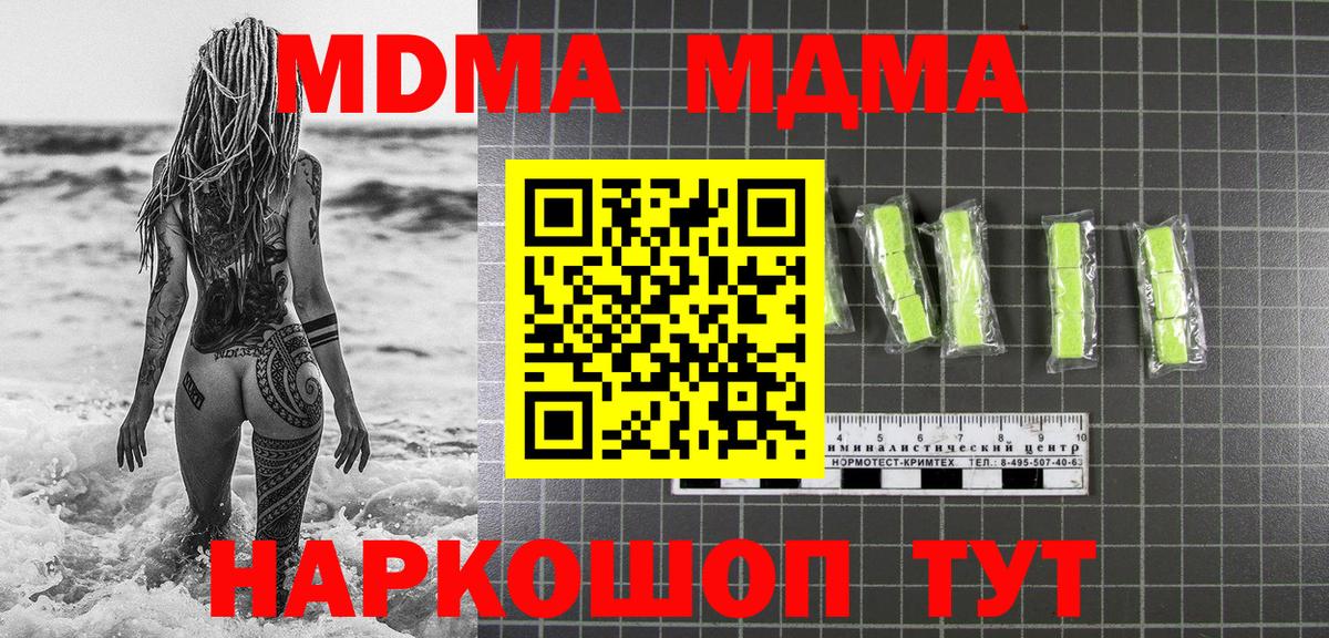 МДМА Molly Ухта