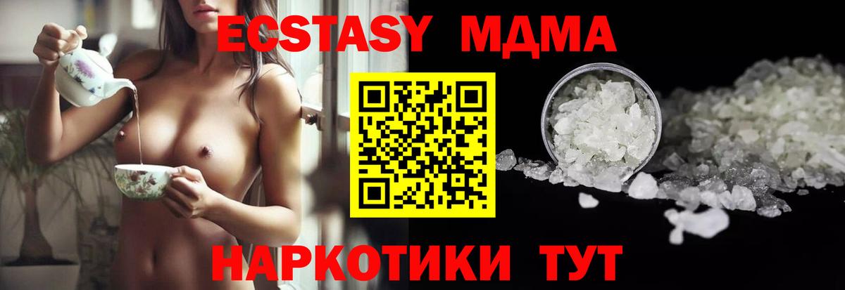 МДМА  MDMA crystal  Вход с VPN  МДМА crystal  Ухта 