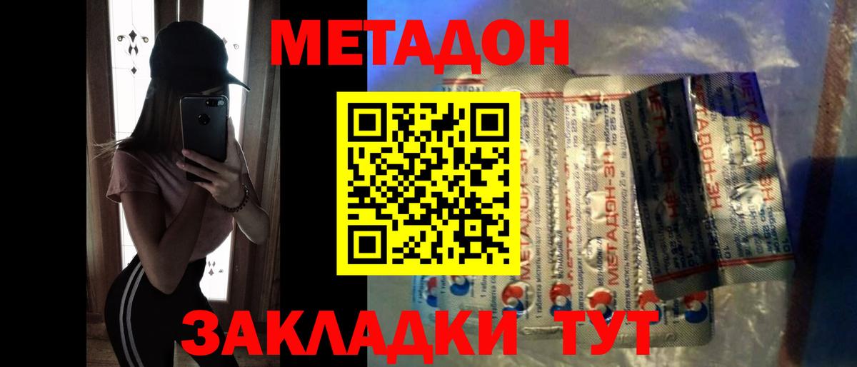 Метадон VHQ  ссылка на мегу онион  Ухта  Вход с VPN  МЕТАДОН кристалл 