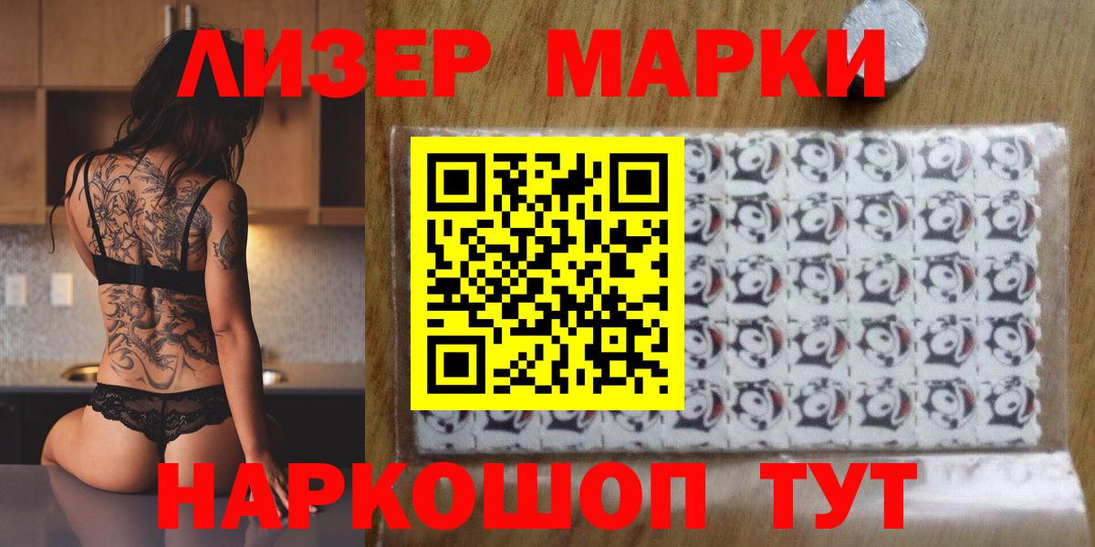 Марки NBOMe 1500мкг Ухта