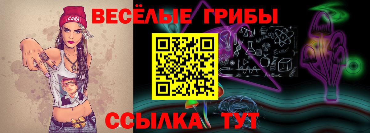 Псилоцибиновые грибы Magic Shrooms Ухта